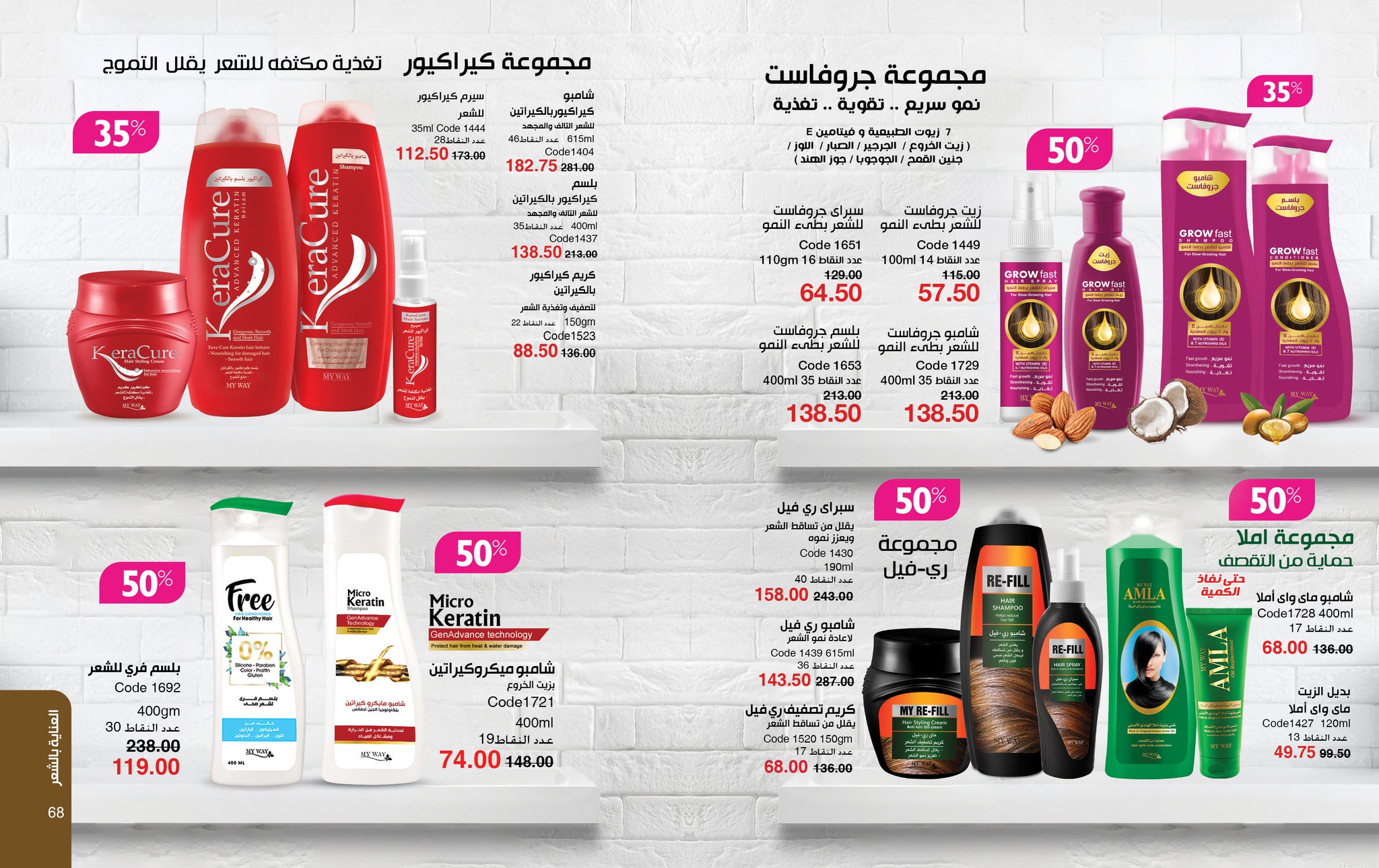 myway offers from 28sep to 2sep 2025 عروض ماى واى من 28 سبتمبر حتى 2 سبتمبر 2025 صفحة رقم 34